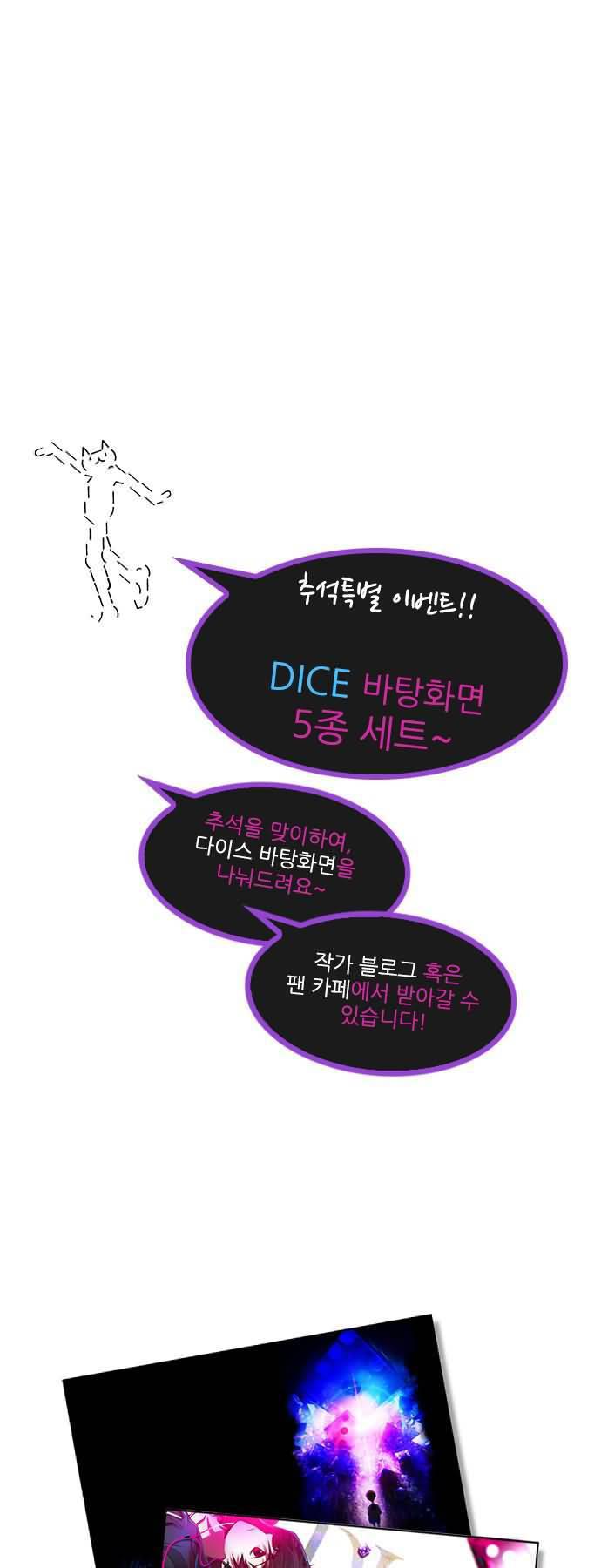 Dice韩漫全集-第18话无删减无遮挡章节图片 