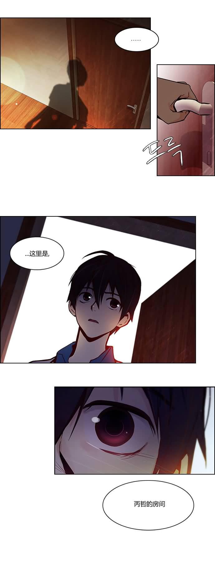 Dice韩漫全集-第19话无删减无遮挡章节图片 