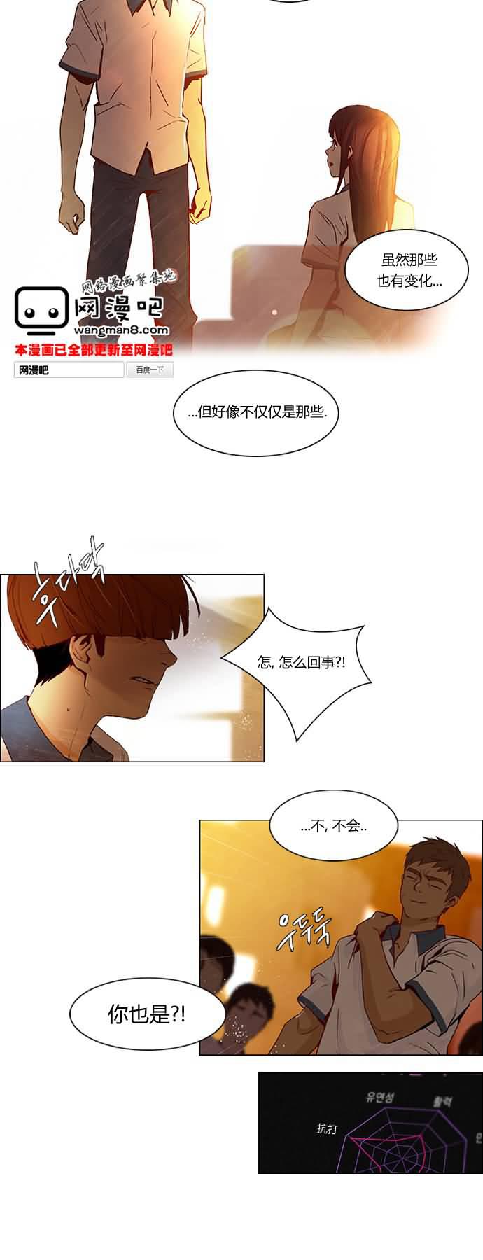 Dice韩漫全集-第19话无删减无遮挡章节图片 