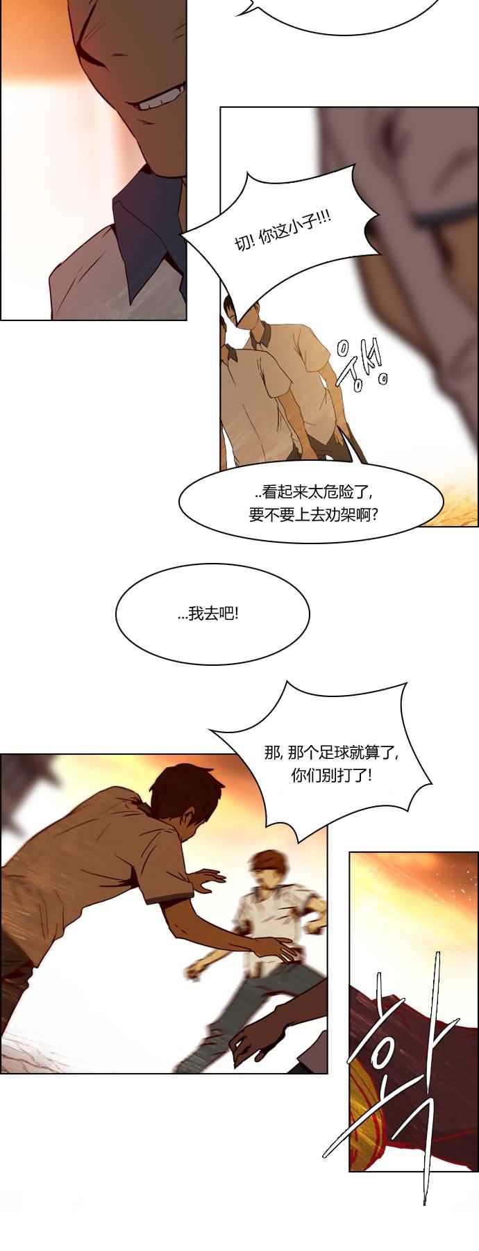 Dice韩漫全集-第19话无删减无遮挡章节图片 