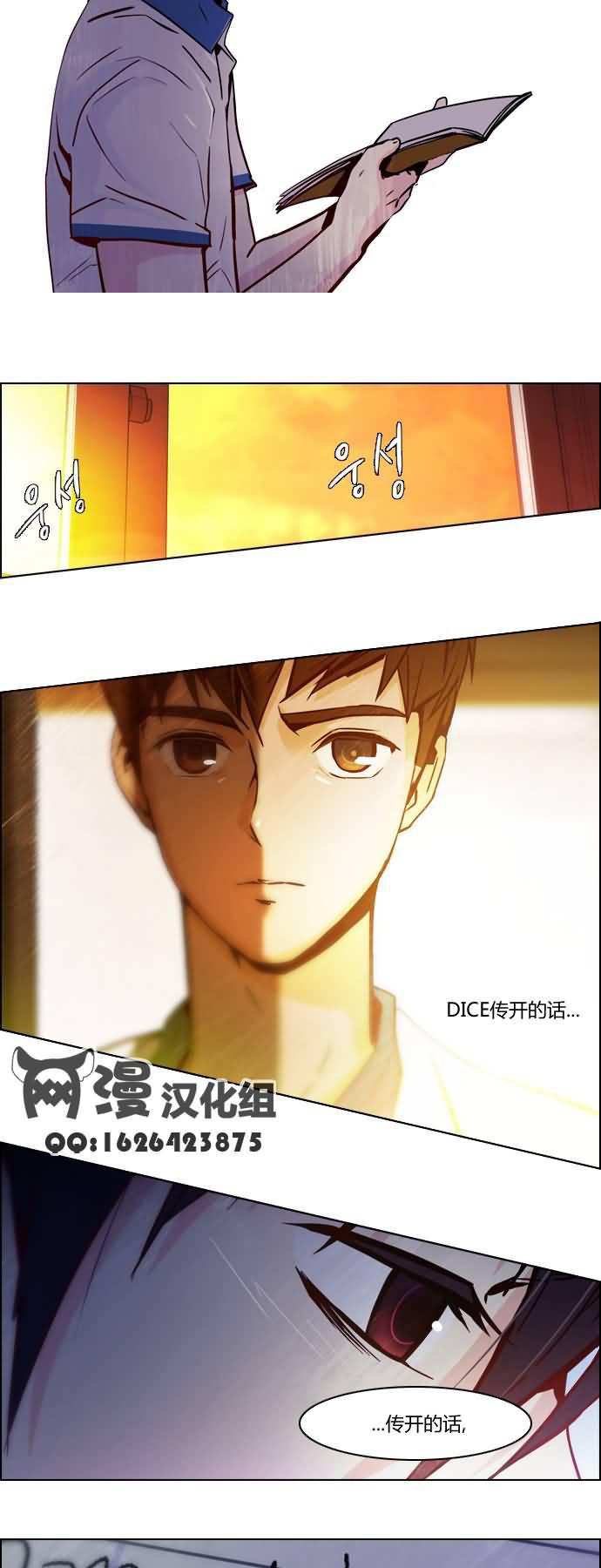 Dice韩漫全集-第19话无删减无遮挡章节图片 