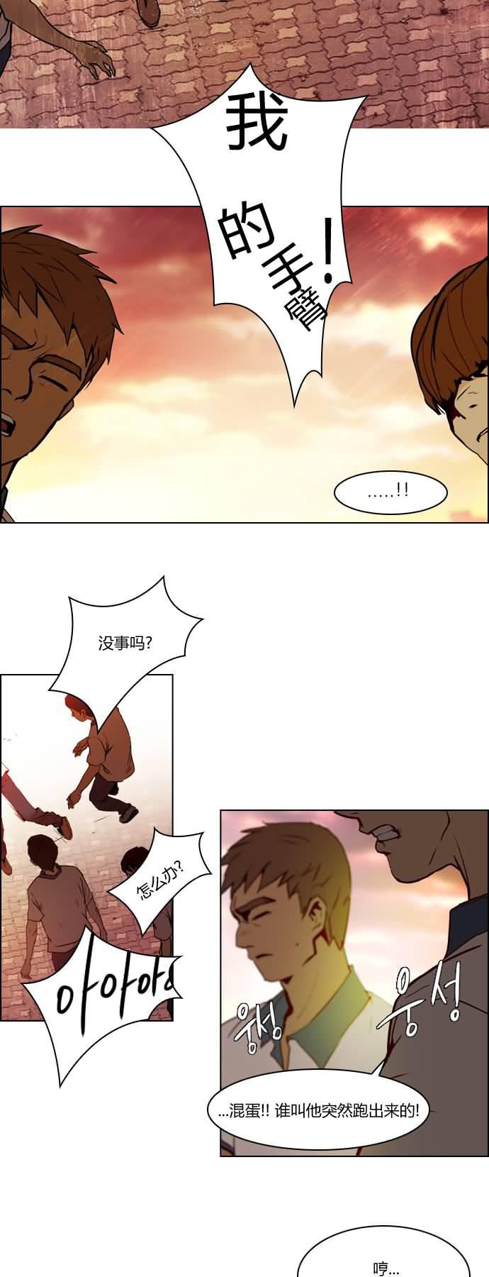 Dice韩漫全集-第19话无删减无遮挡章节图片 