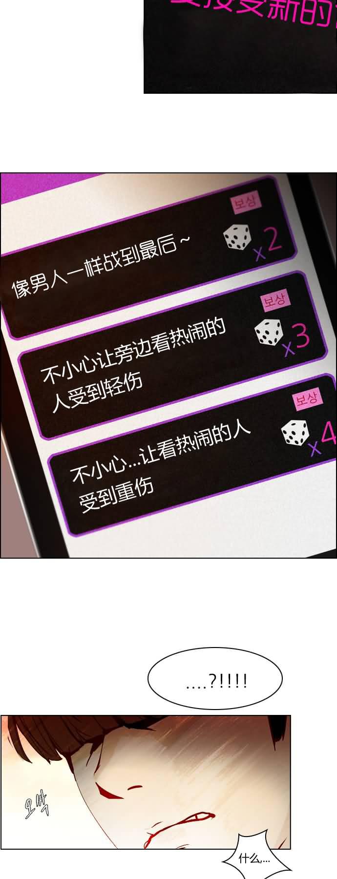 Dice韩漫全集-第19话无删减无遮挡章节图片 