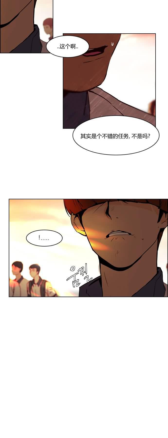 Dice韩漫全集-第19话无删减无遮挡章节图片 