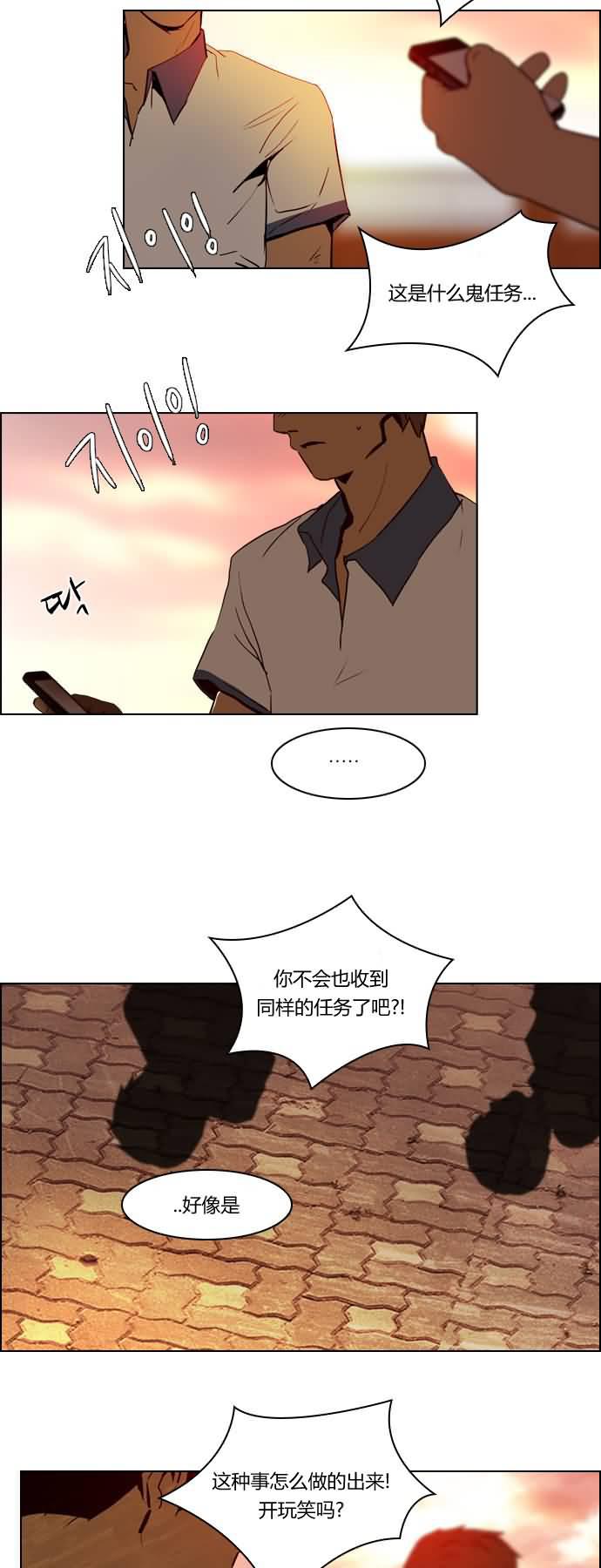Dice韩漫全集-第19话无删减无遮挡章节图片 