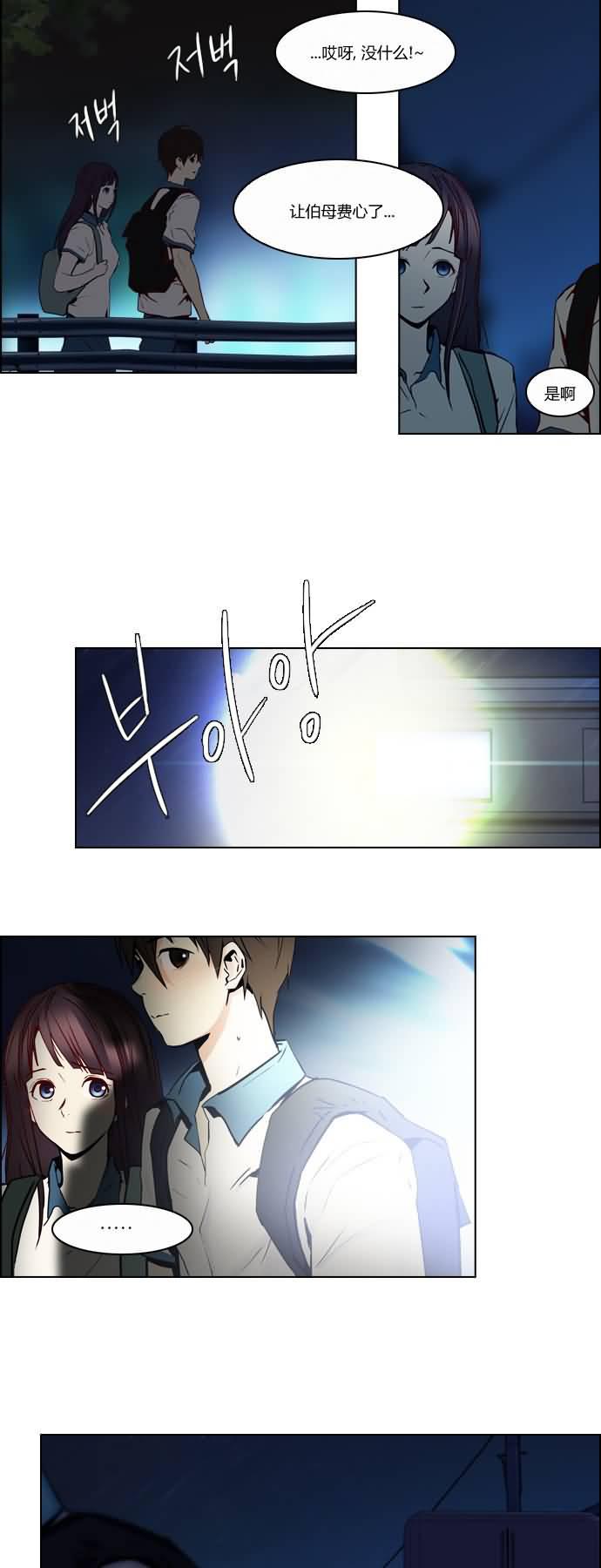 Dice韩漫全集-第19话无删减无遮挡章节图片 