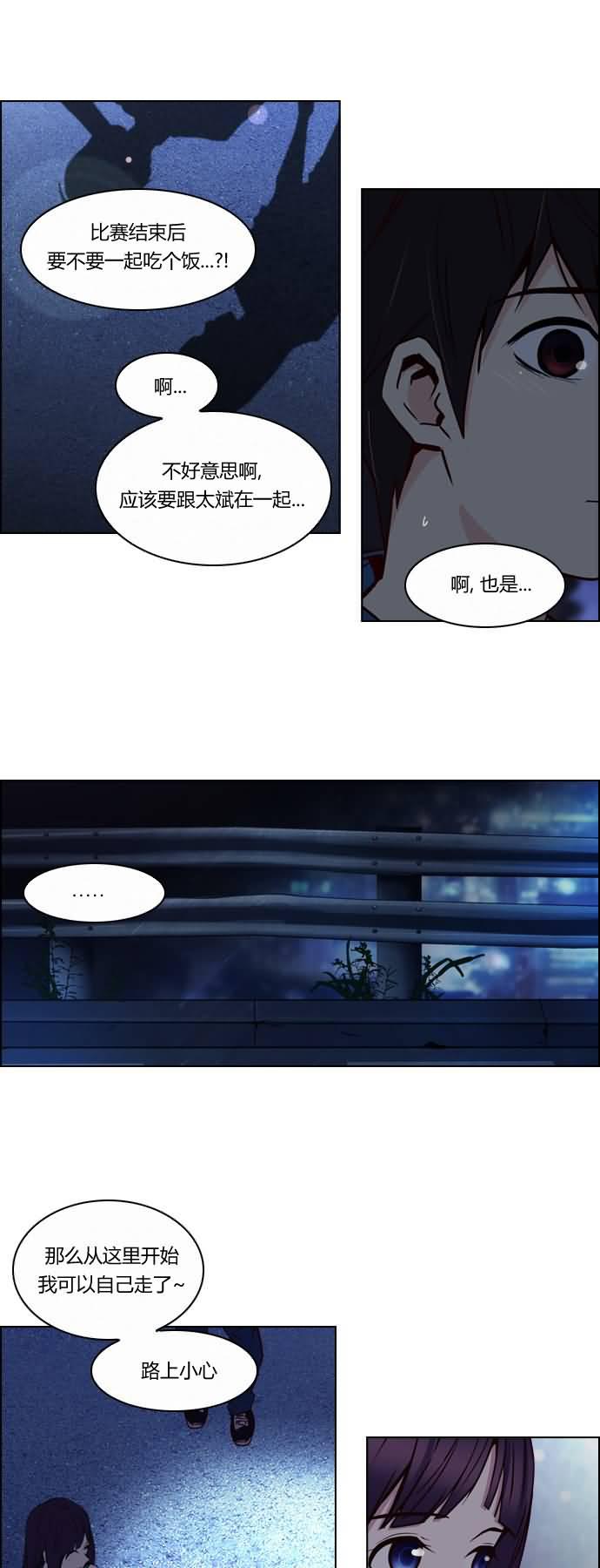 Dice韩漫全集-第19话无删减无遮挡章节图片 