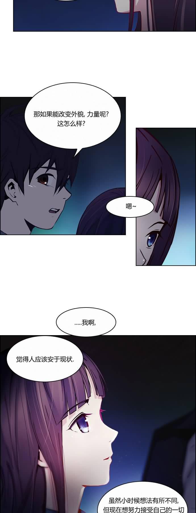 Dice韩漫全集-第19话无删减无遮挡章节图片 