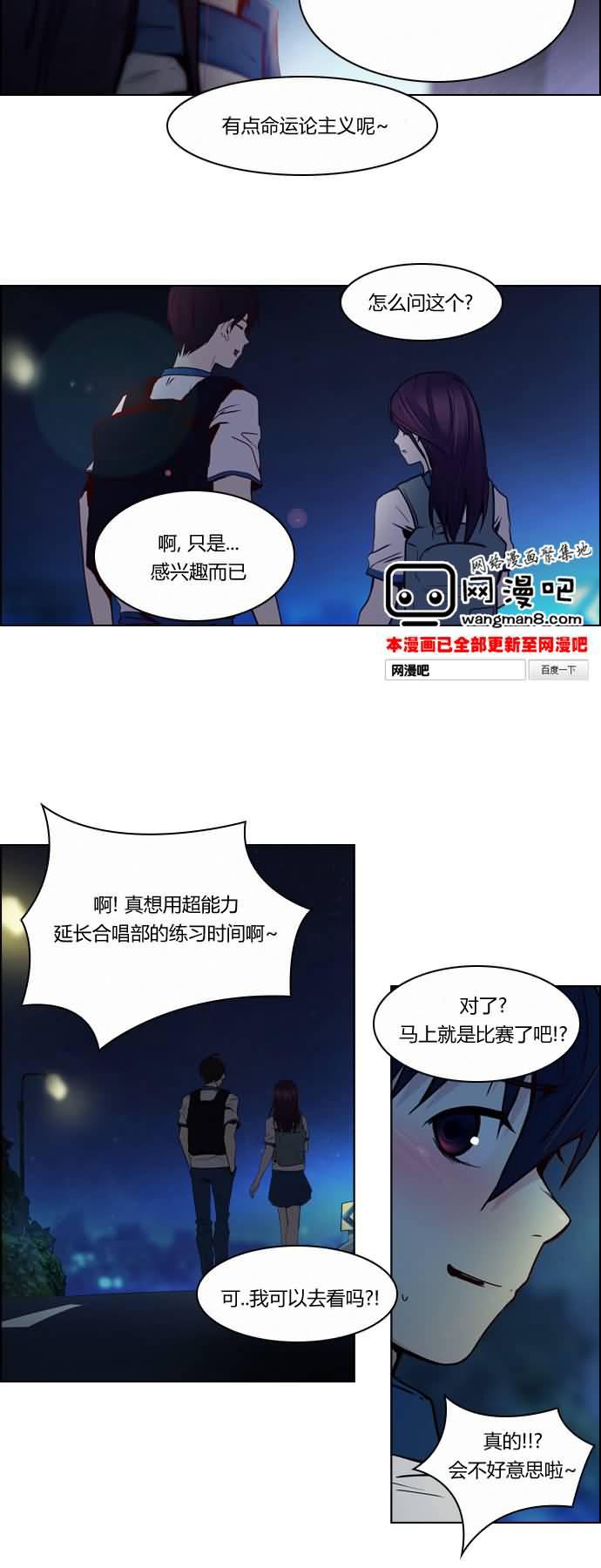 Dice韩漫全集-第19话无删减无遮挡章节图片 