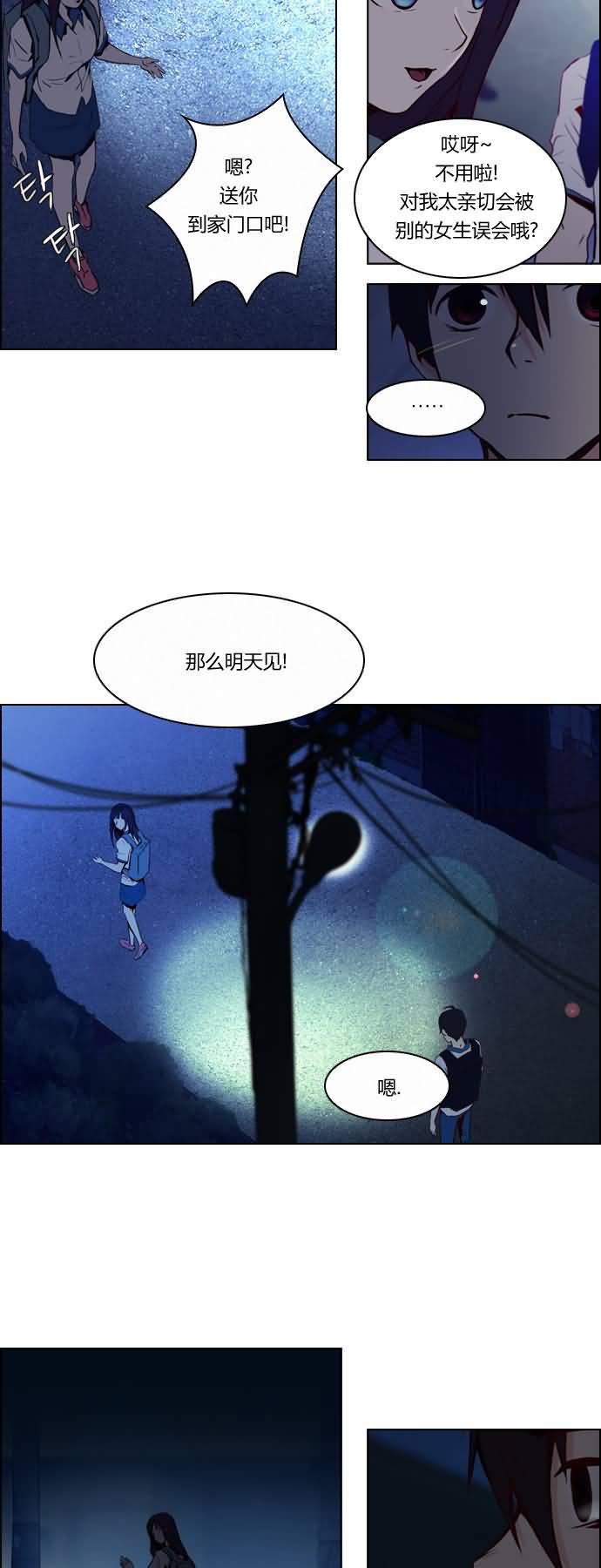 Dice韩漫全集-第19话无删减无遮挡章节图片 