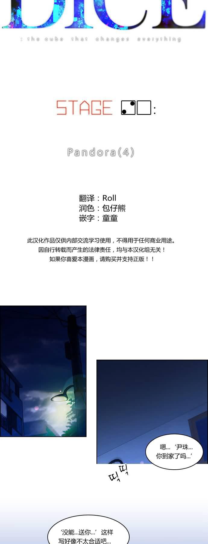 Dice韩漫全集-第20话无删减无遮挡章节图片 