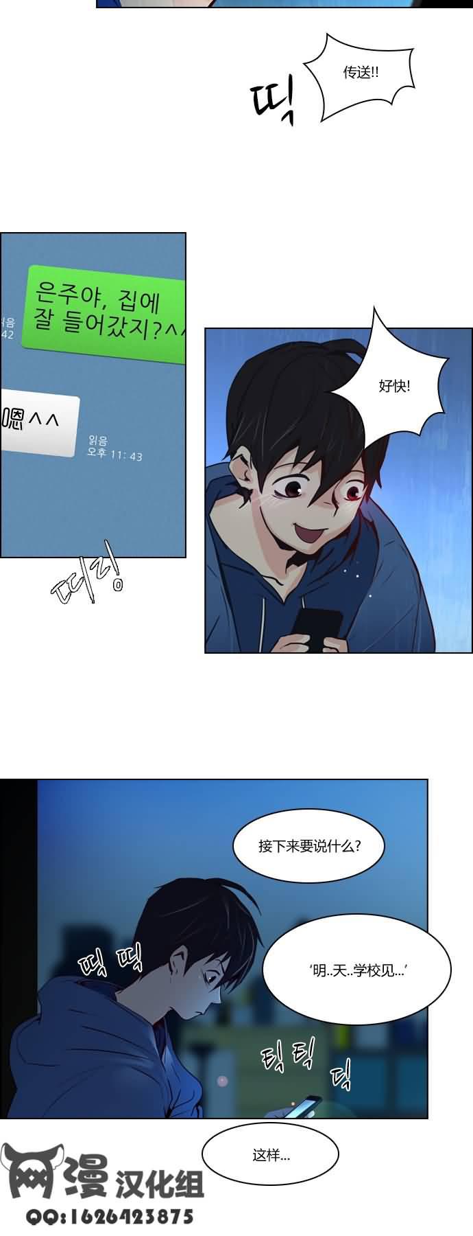 Dice韩漫全集-第20话无删减无遮挡章节图片 