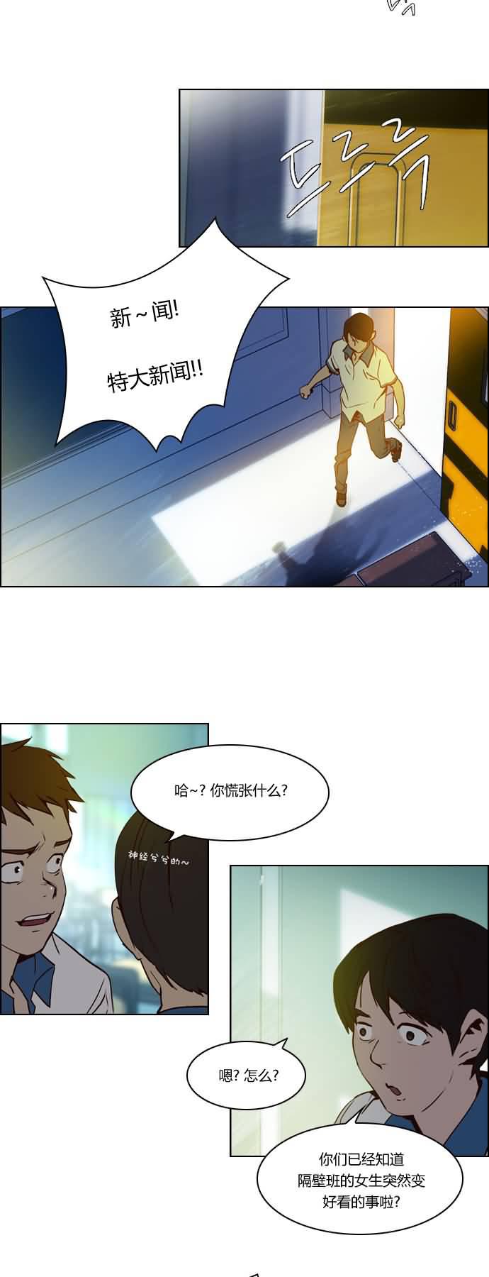 Dice韩漫全集-第20话无删减无遮挡章节图片 