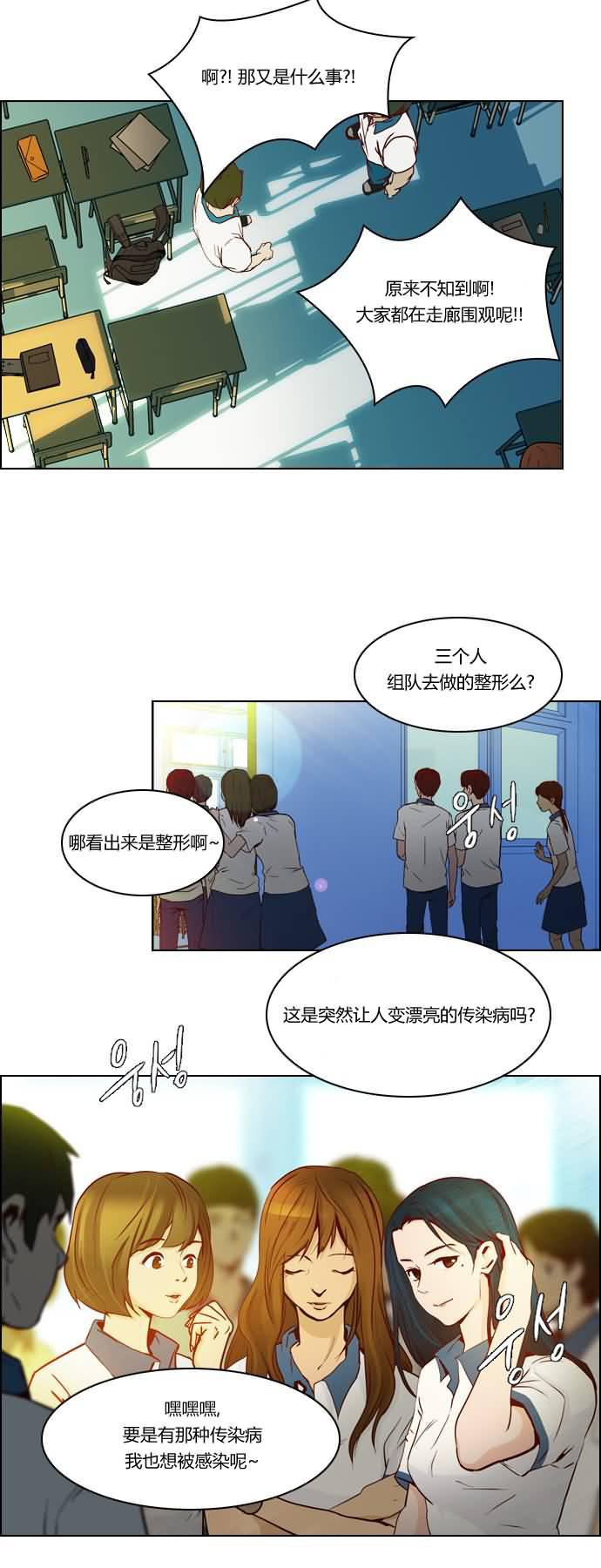 Dice韩漫全集-第20话无删减无遮挡章节图片 