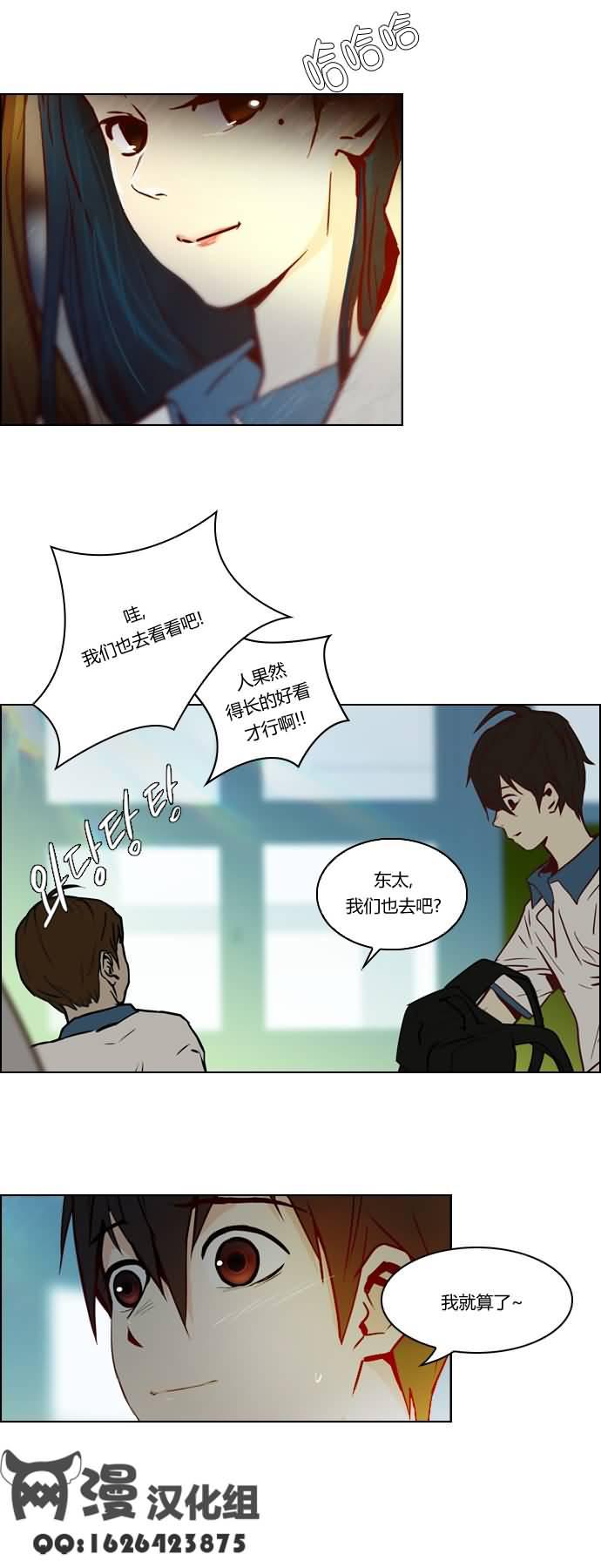 Dice韩漫全集-第20话无删减无遮挡章节图片 