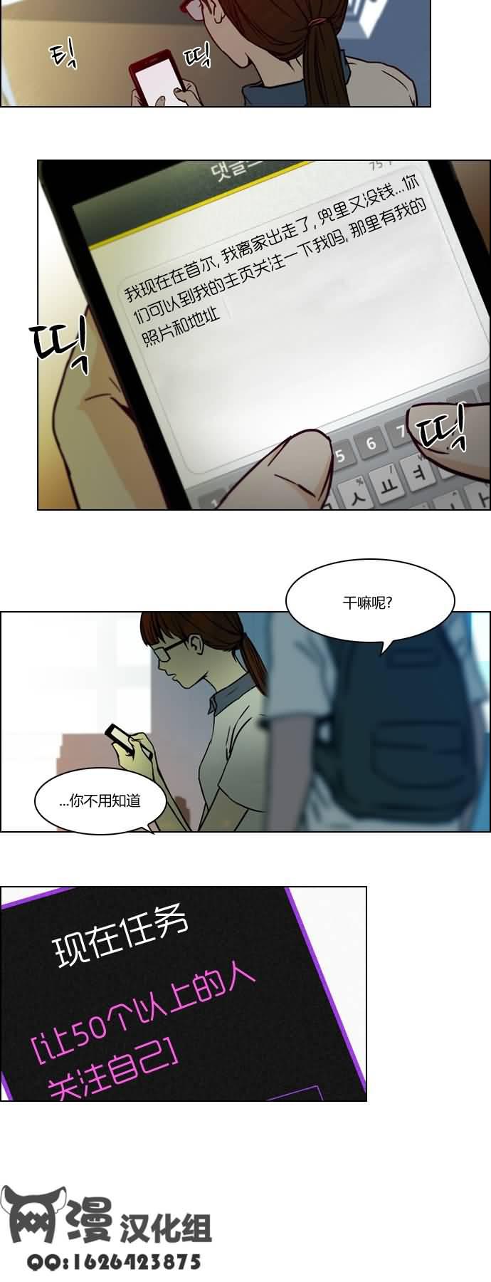 Dice韩漫全集-第20话无删减无遮挡章节图片 