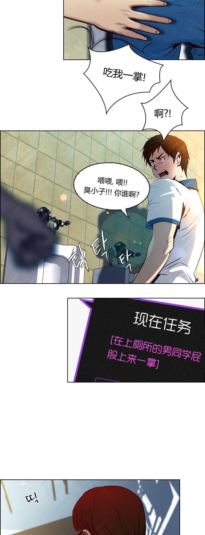 Dice韩漫全集-第20话无删减无遮挡章节图片 