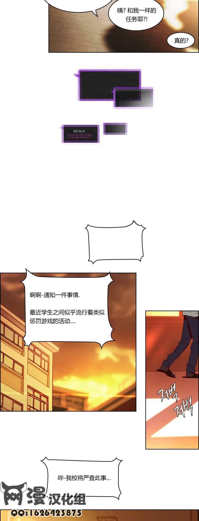 Dice韩漫全集-第20话无删减无遮挡章节图片 