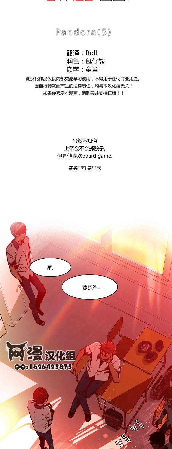 Dice韩漫全集-第21话无删减无遮挡章节图片 
