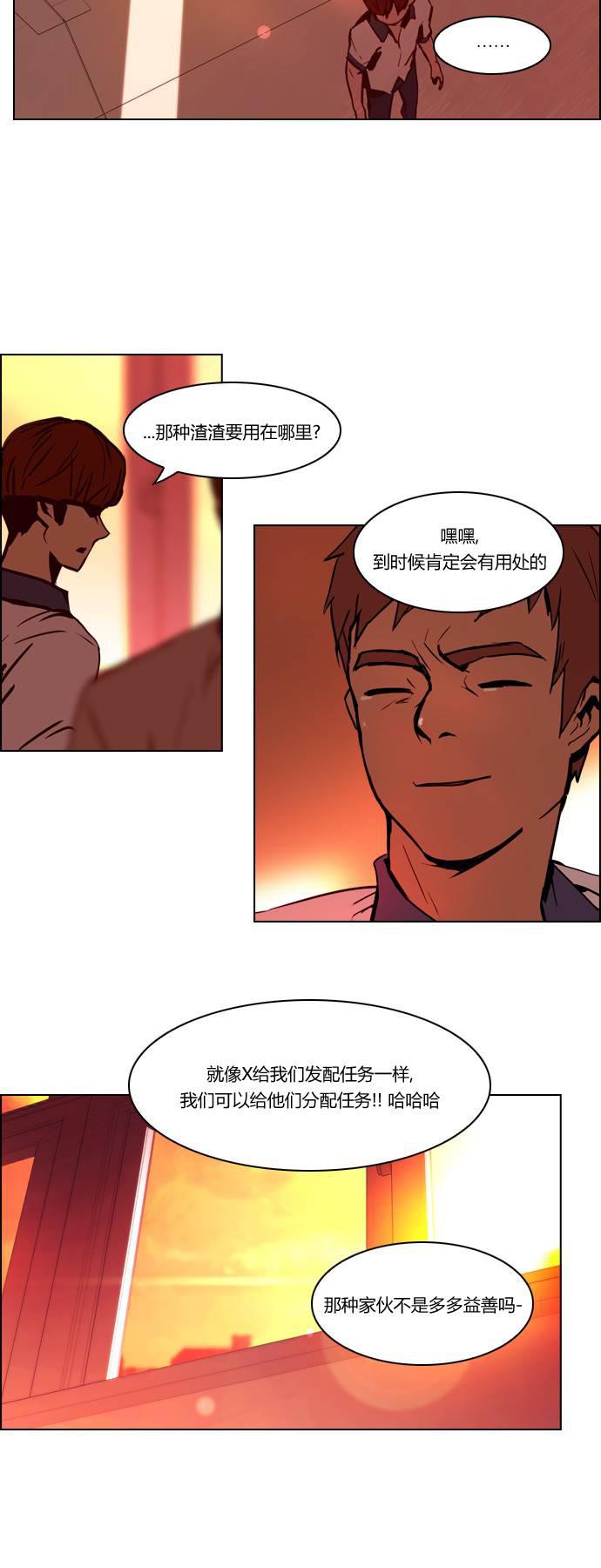 Dice韩漫全集-第21话无删减无遮挡章节图片 
