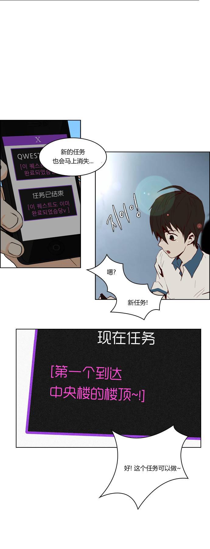 Dice韩漫全集-第21话无删减无遮挡章节图片 