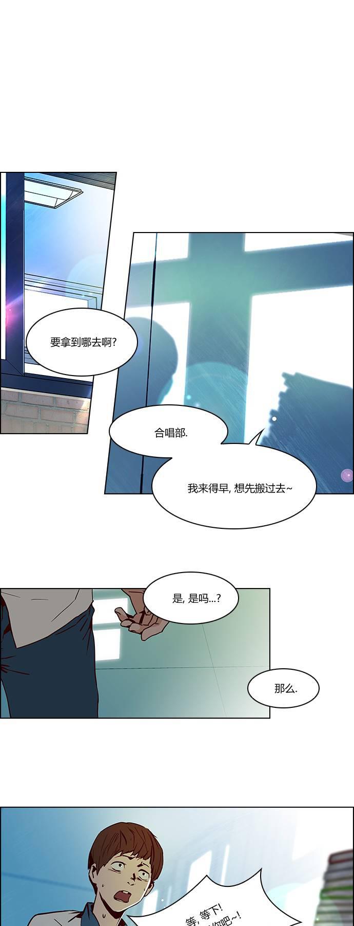 Dice韩漫全集-第21话无删减无遮挡章节图片 