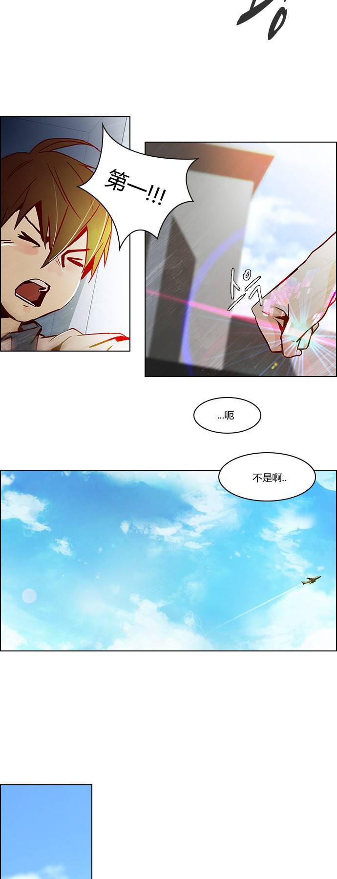 Dice韩漫全集-第21话无删减无遮挡章节图片 