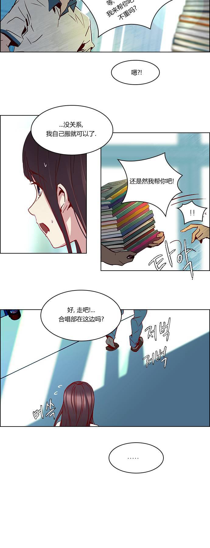 Dice韩漫全集-第21话无删减无遮挡章节图片 