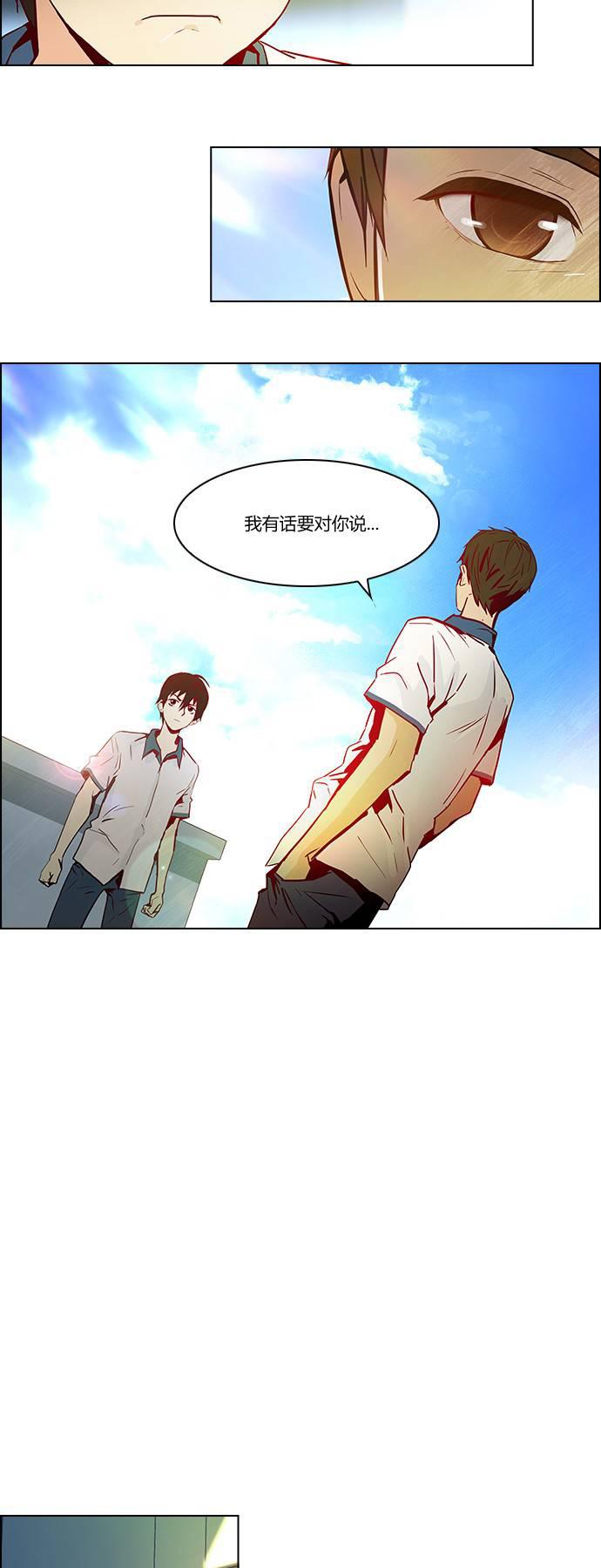 Dice韩漫全集-第21话无删减无遮挡章节图片 