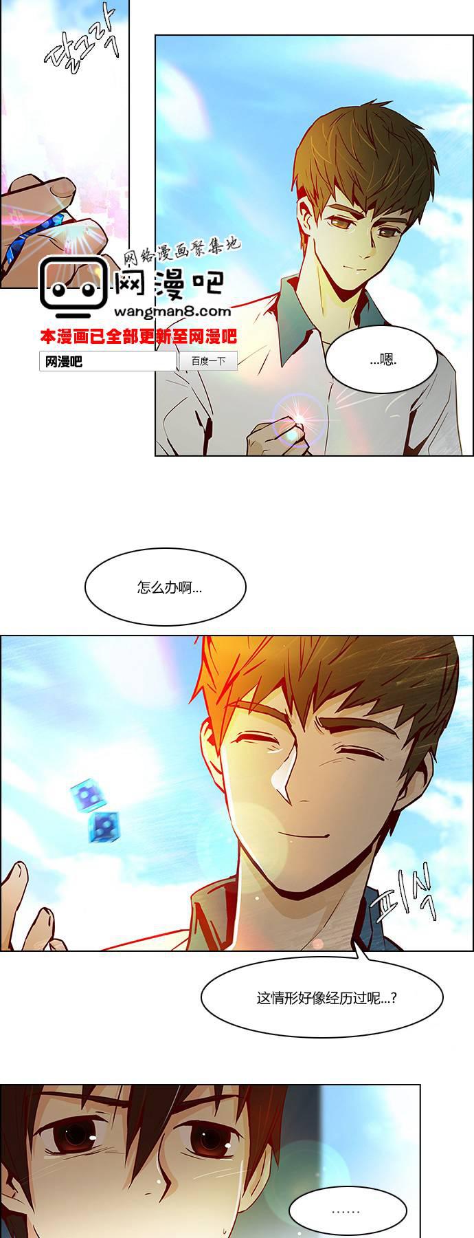 Dice韩漫全集-第21话无删减无遮挡章节图片 