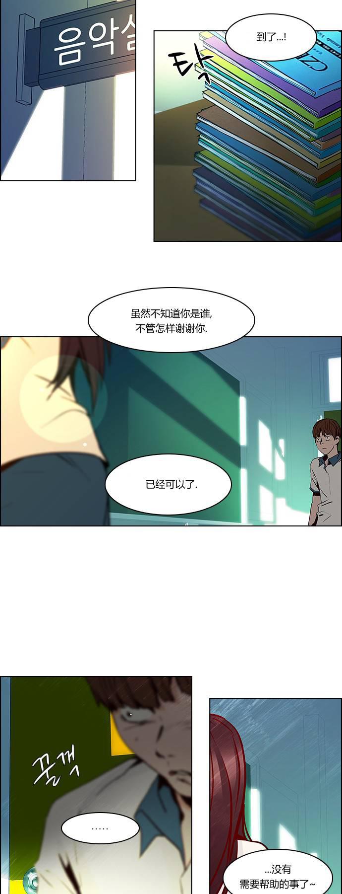 Dice韩漫全集-第21话无删减无遮挡章节图片 