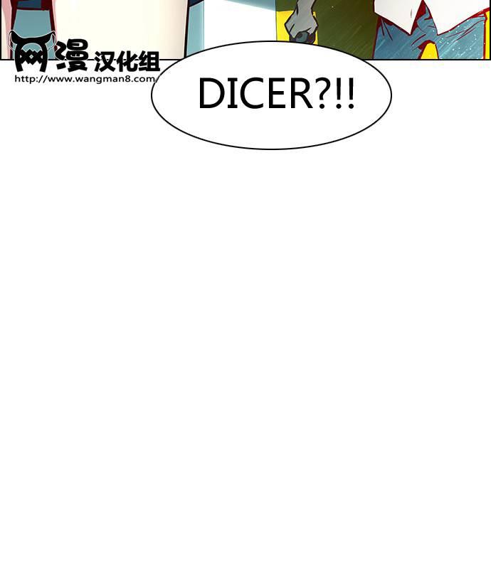Dice韩漫全集-第21话无删减无遮挡章节图片 