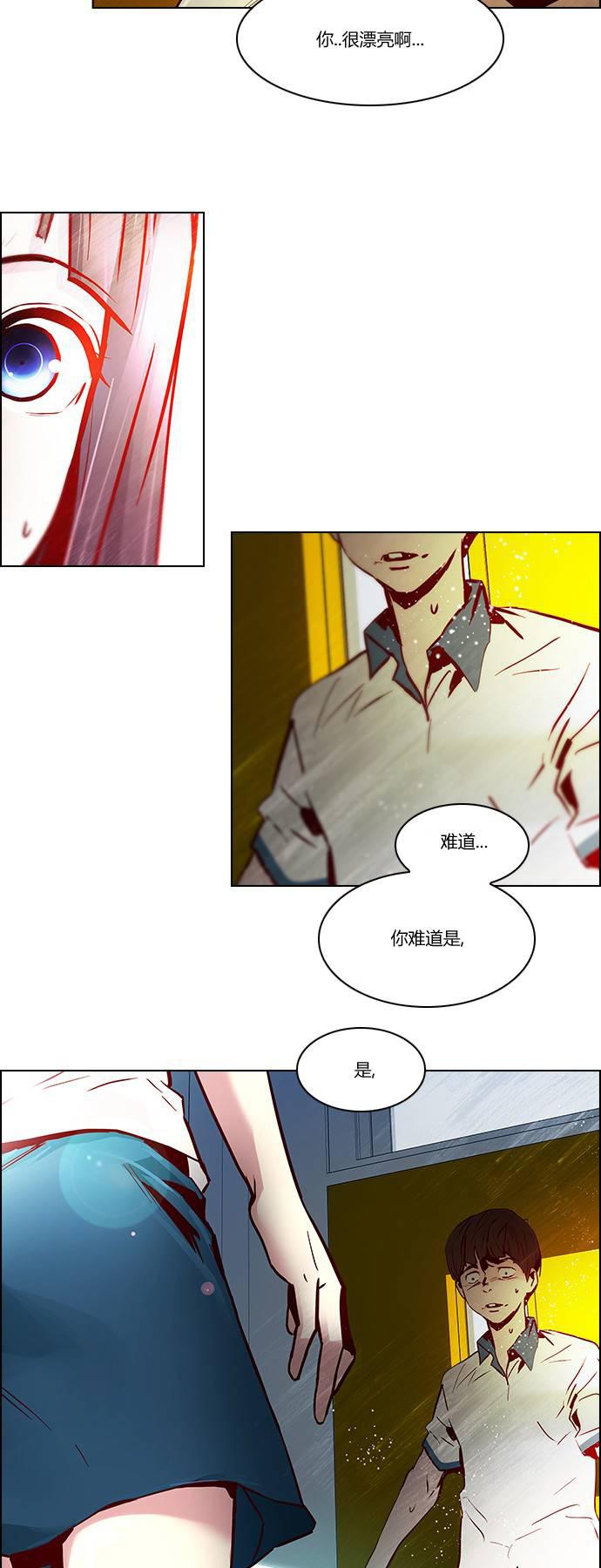 Dice韩漫全集-第21话无删减无遮挡章节图片 