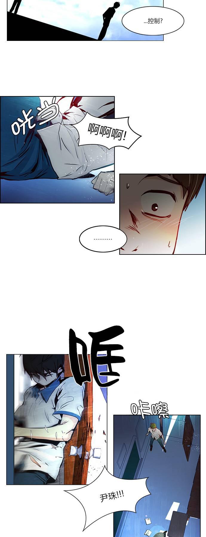 Dice韩漫全集-第23话无删减无遮挡章节图片 