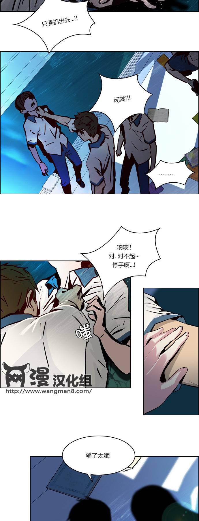 Dice韩漫全集-第23话无删减无遮挡章节图片 