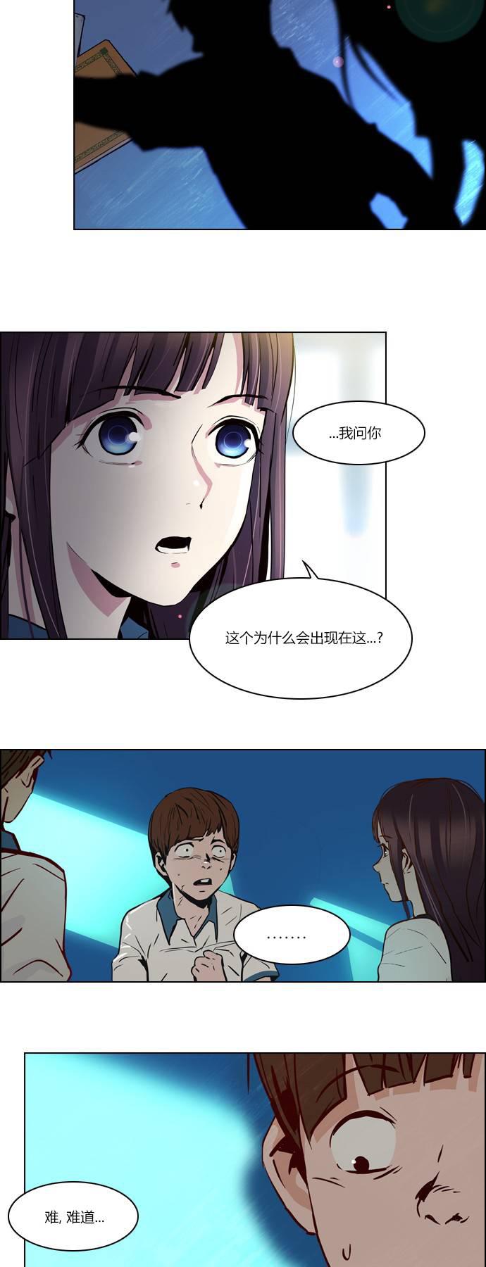 Dice韩漫全集-第23话无删减无遮挡章节图片 
