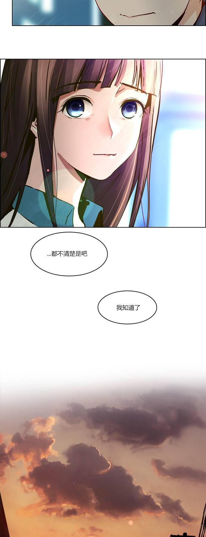 Dice韩漫全集-第23话无删减无遮挡章节图片 