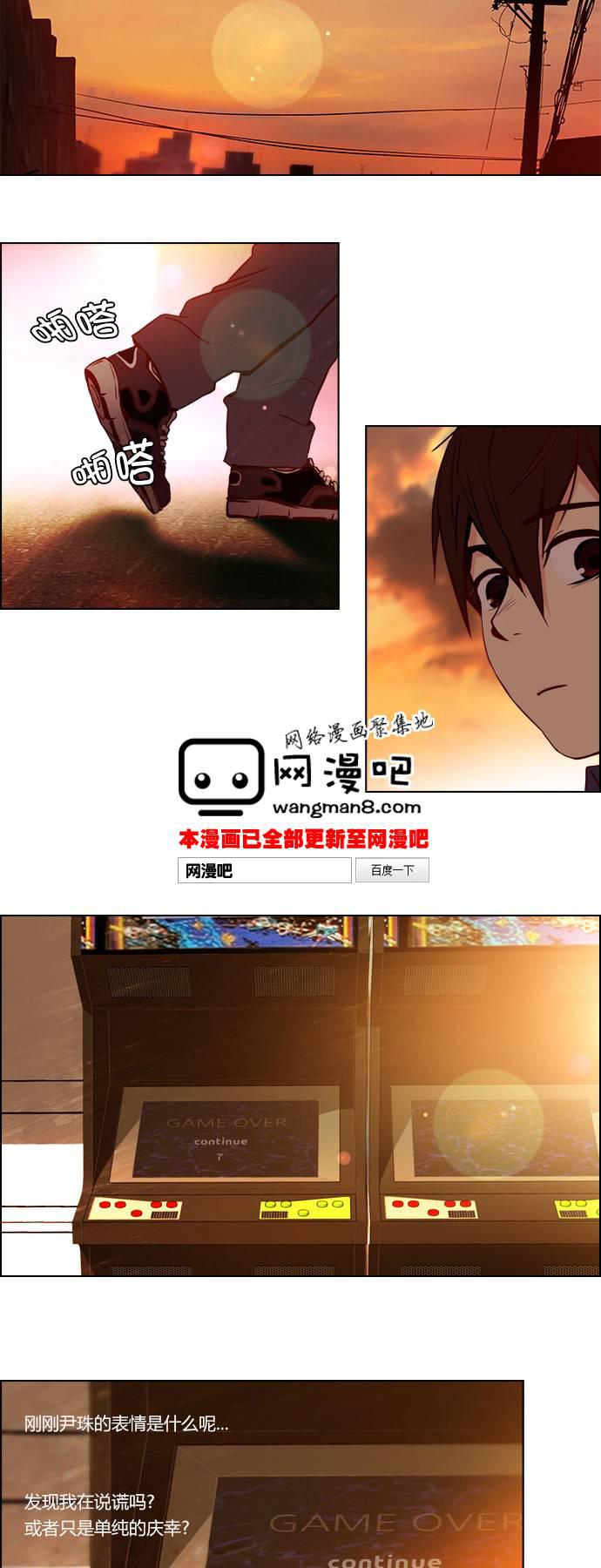 Dice韩漫全集-第23话无删减无遮挡章节图片 