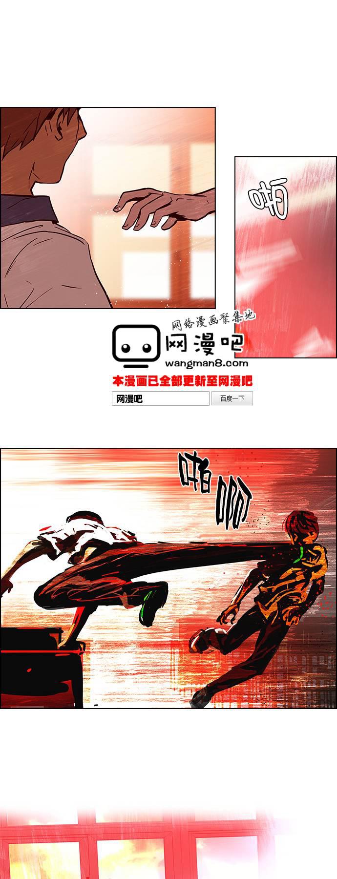 Dice韩漫全集-第23话无删减无遮挡章节图片 