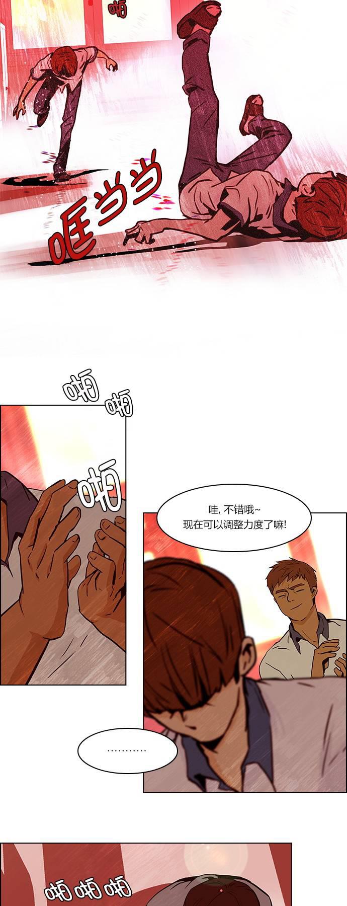 Dice韩漫全集-第23话无删减无遮挡章节图片 