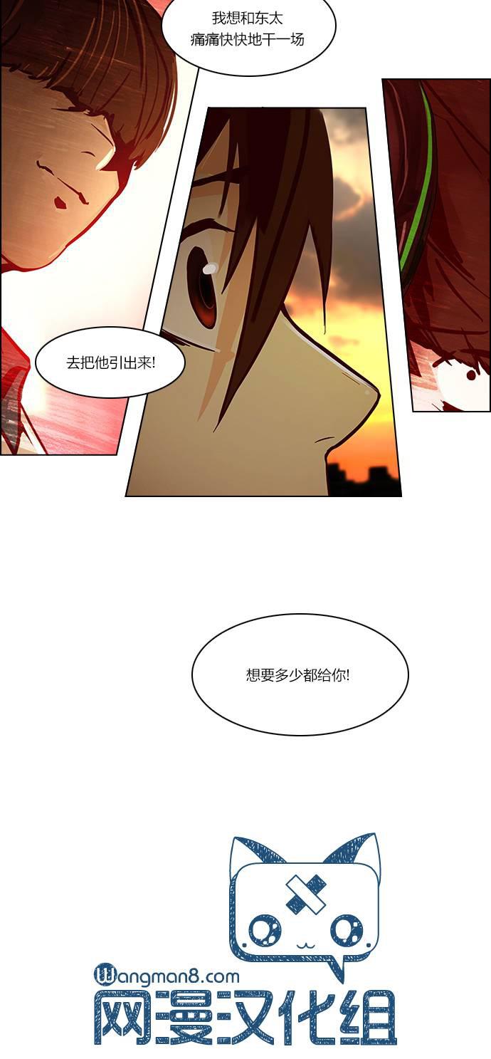 Dice韩漫全集-第23话无删减无遮挡章节图片 