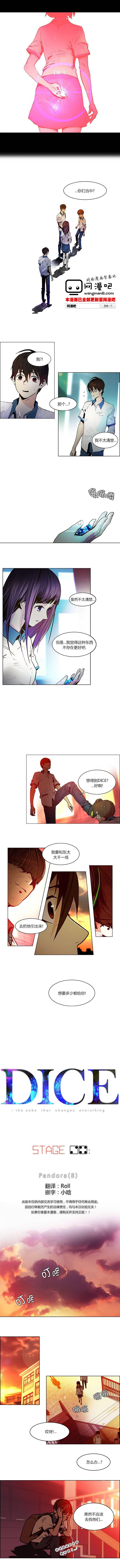 Dice韩漫全集-第24话无删减无遮挡章节图片 