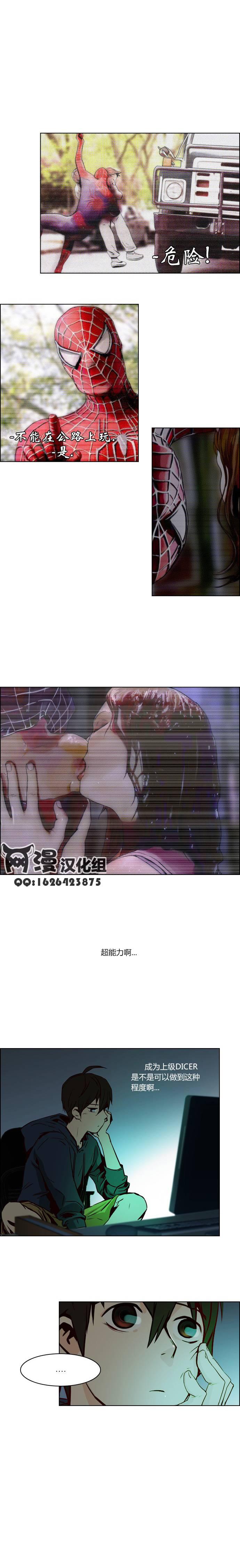 Dice韩漫全集-第24话无删减无遮挡章节图片 