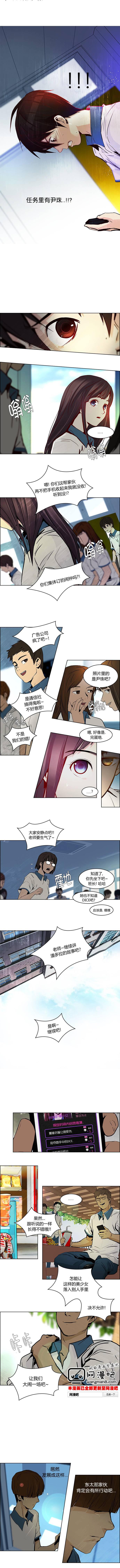 Dice韩漫全集-第25话无删减无遮挡章节图片 