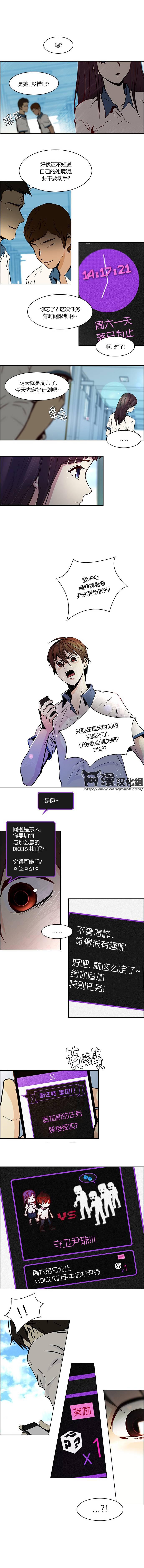 Dice韩漫全集-第25话无删减无遮挡章节图片 