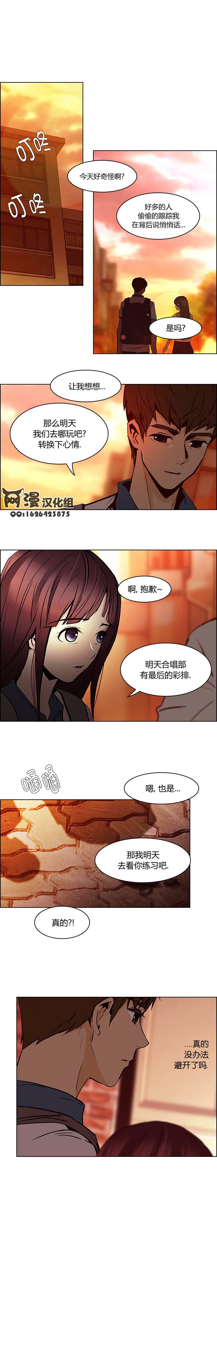 Dice韩漫全集-第25话无删减无遮挡章节图片 