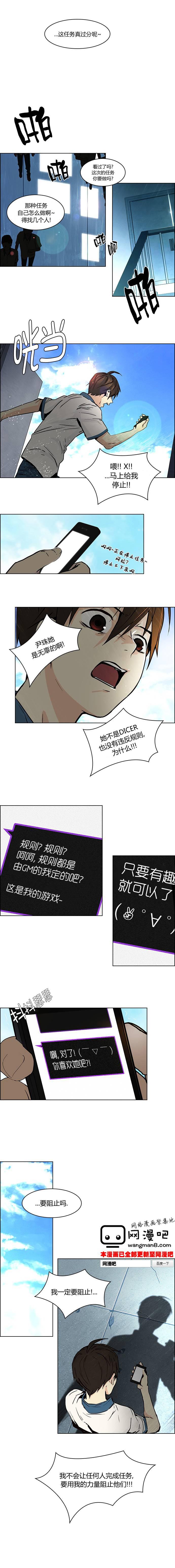 Dice韩漫全集-第25话无删减无遮挡章节图片 