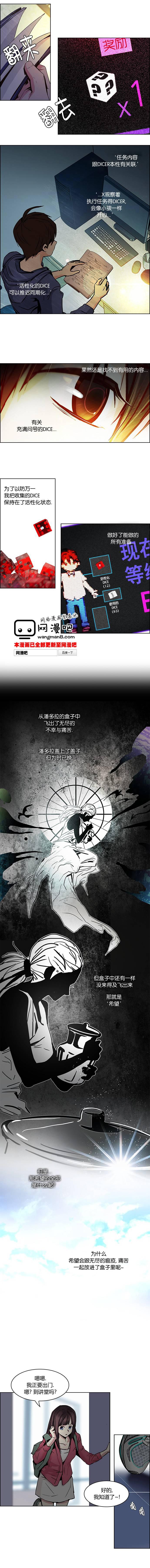 Dice韩漫全集-第25话无删减无遮挡章节图片 