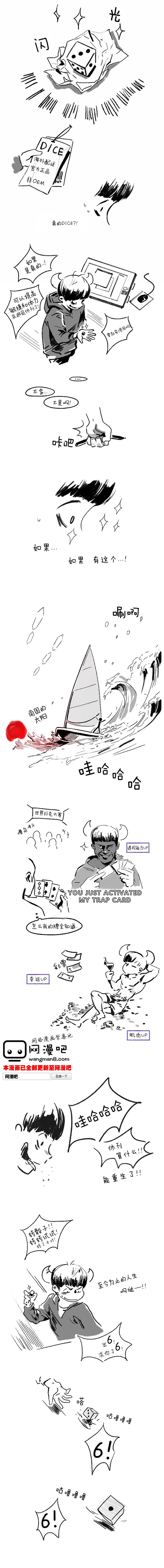 Dice韩漫全集-bonus Stage1 1无删减无遮挡章节图片 