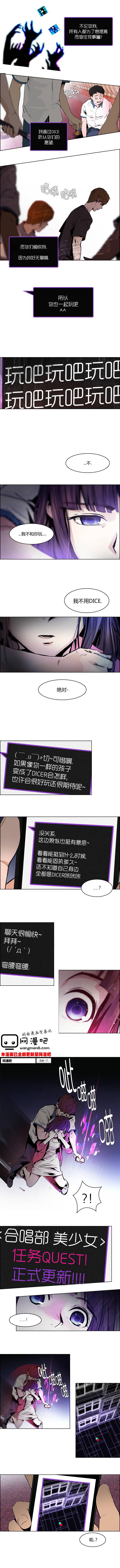Dice韩漫全集-第32话无删减无遮挡章节图片 